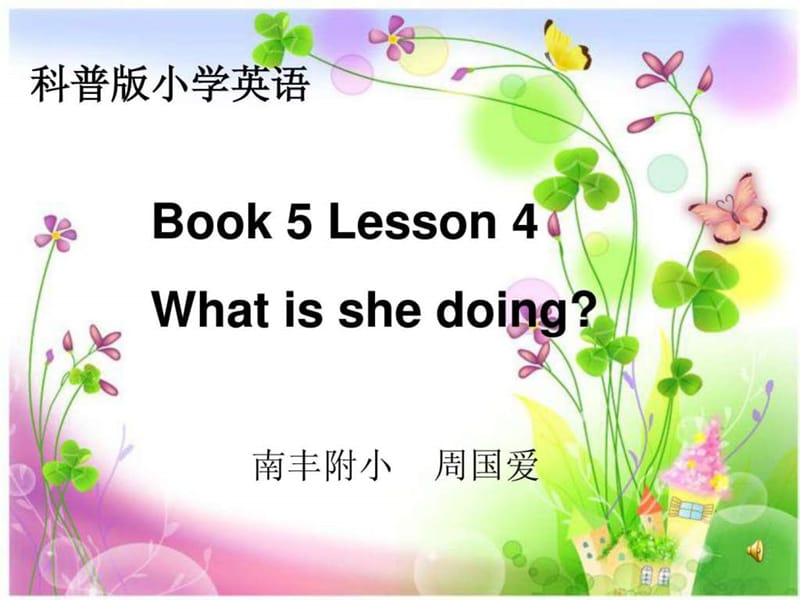 What is she doing演示文稿.ppt_第1页
