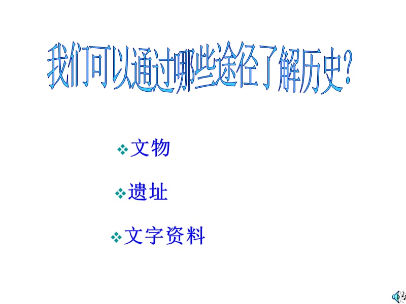 汉字的演变课件1.ppt_第1页