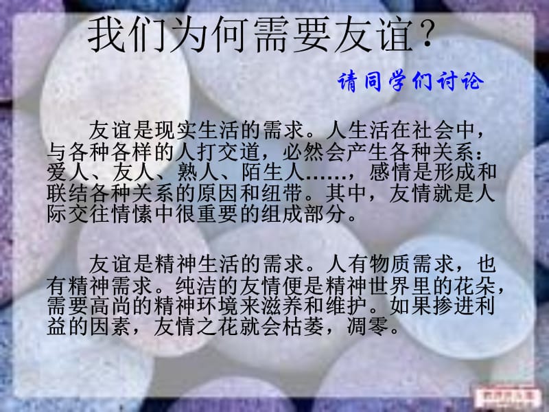 告别粗心优秀班会课课件.ppt_第2页