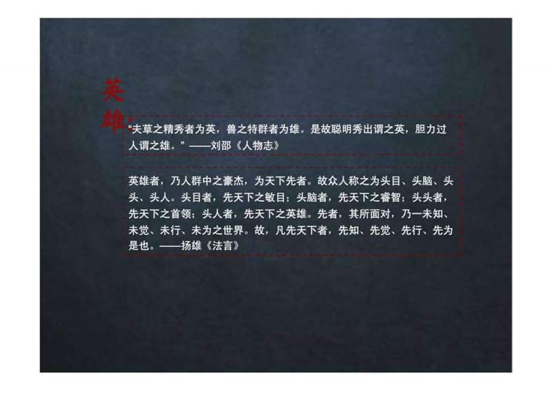 2010年5月新郑市蓝天商务花园战略营销报告.ppt_第2页