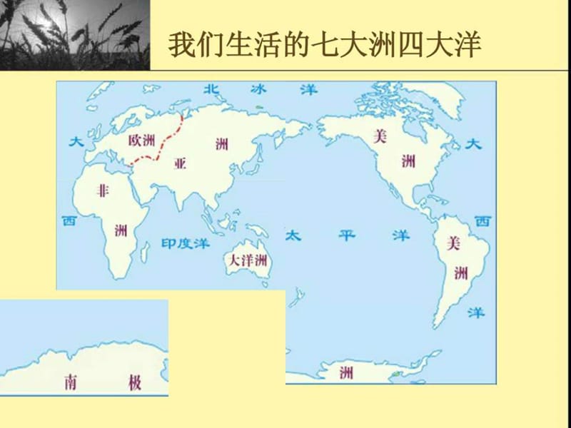 8、世界地图引出的发现PPT.ppt_第2页