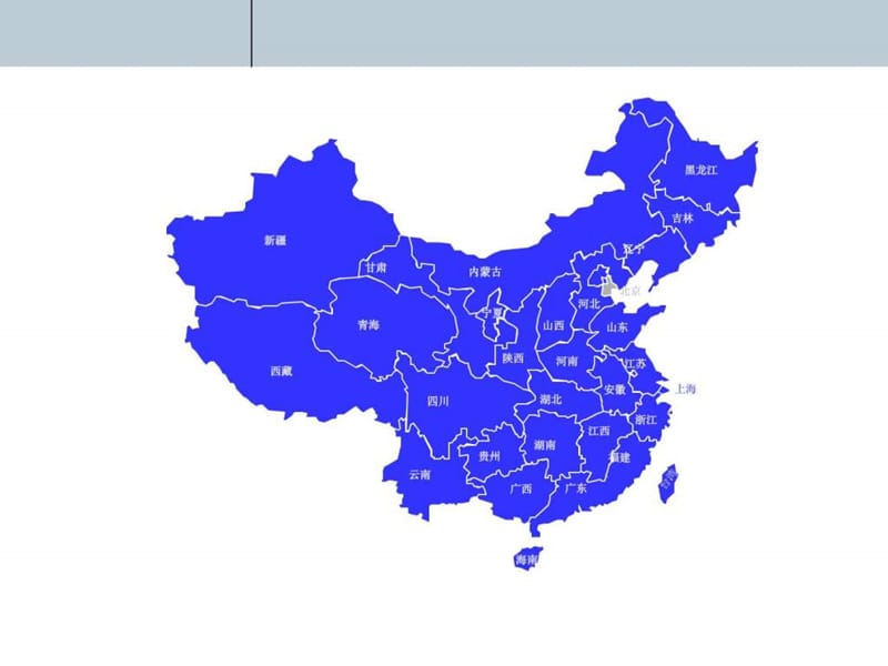 PPT素材中国地图-可修改文库_1904397836.ppt.ppt_第1页