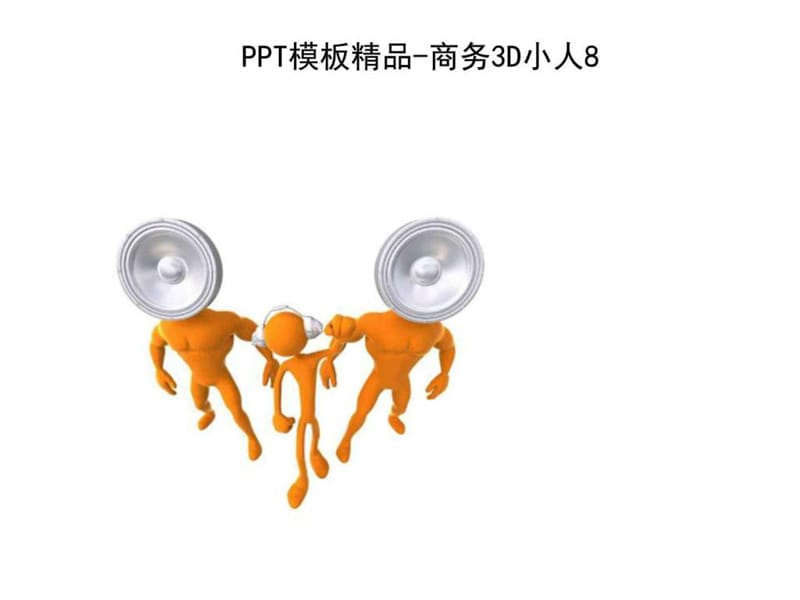 PPT创意素材库-目录大全_图文.ppt.ppt_第2页