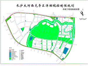 长沙洋湖垸片区市政工程设施规划图.ppt