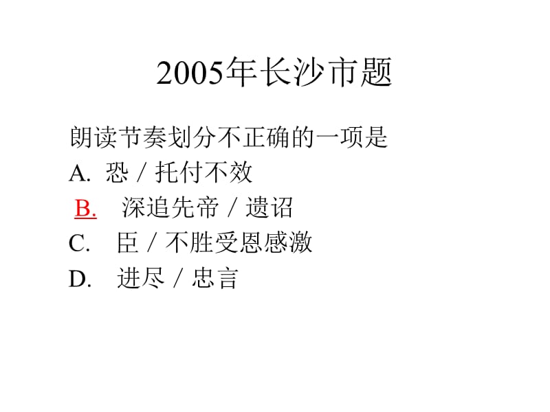 关于2006年初中毕业学业考试的两个问题.ppt_第3页