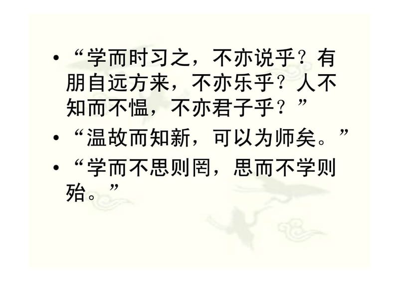 季氏将伐颛臾(5).ppt_第3页