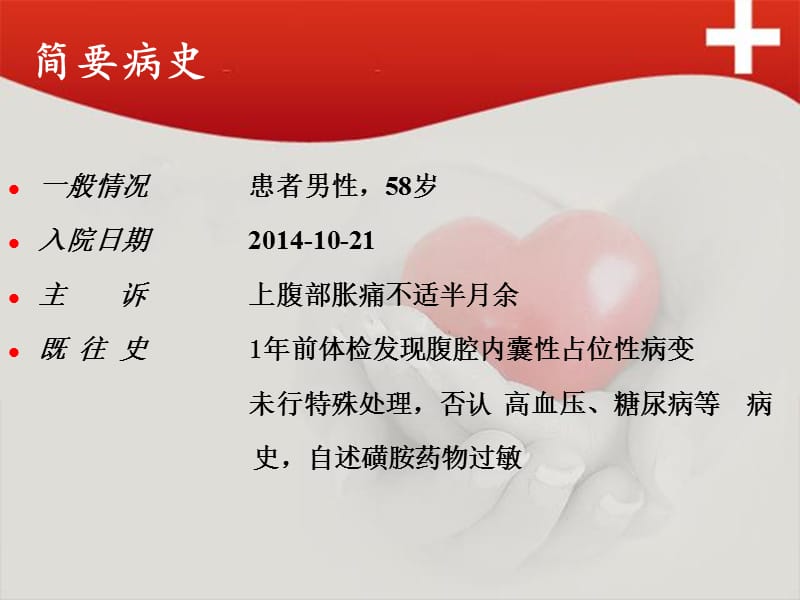 病例讨论获得血友病.ppt_第3页