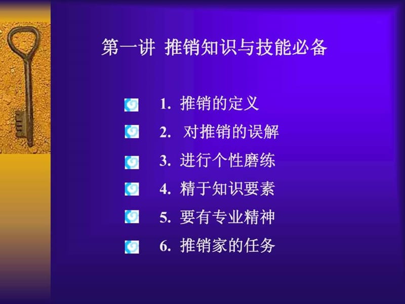 昆明玄武业务员推销实战技巧培训.ppt_第2页