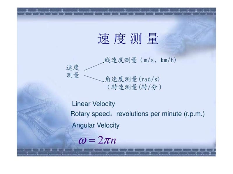 测速传感器的基本原理(1).ppt_第2页