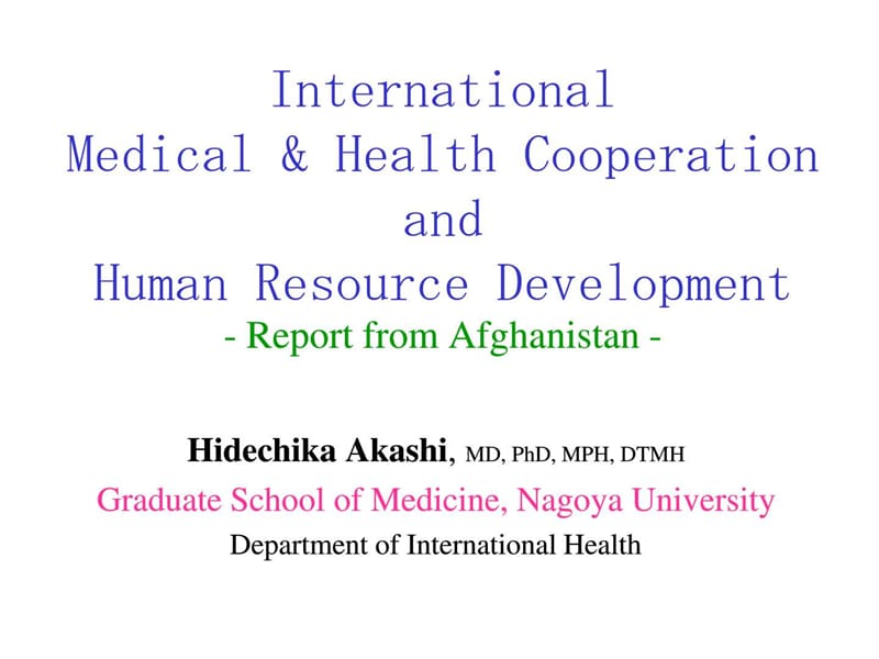 国际医学健康合作阿富汗健康数据【英文】.ppt.ppt_第1页