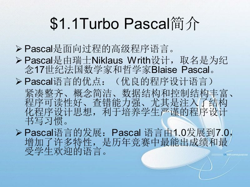 TurboPascal基本知识1.ppt_第2页