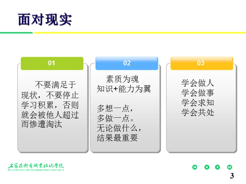 公文写作规范与要求(xuanxiu).ppt_第3页