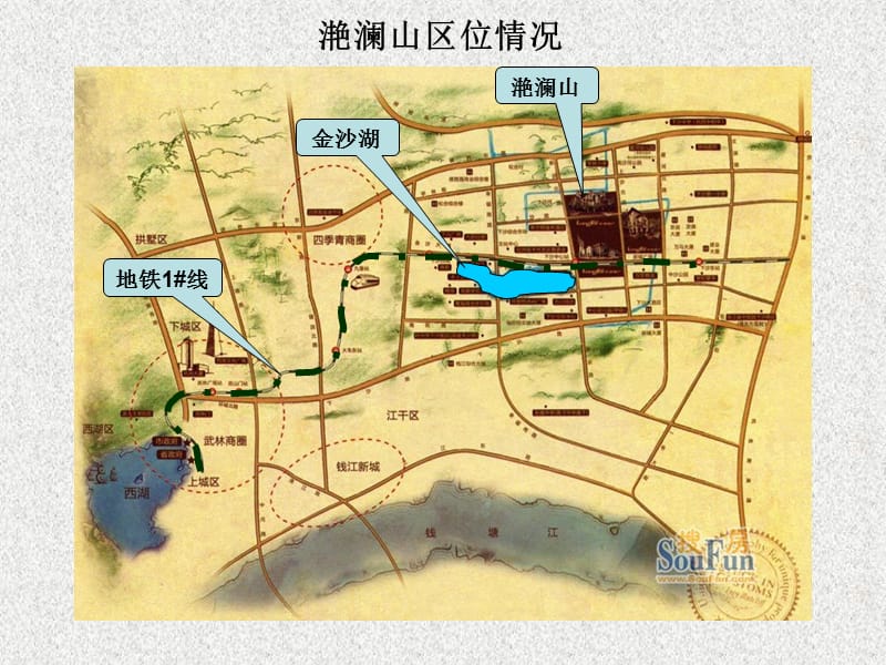 龙湖杭州滟澜山项目参观学习总结.ppt_第3页