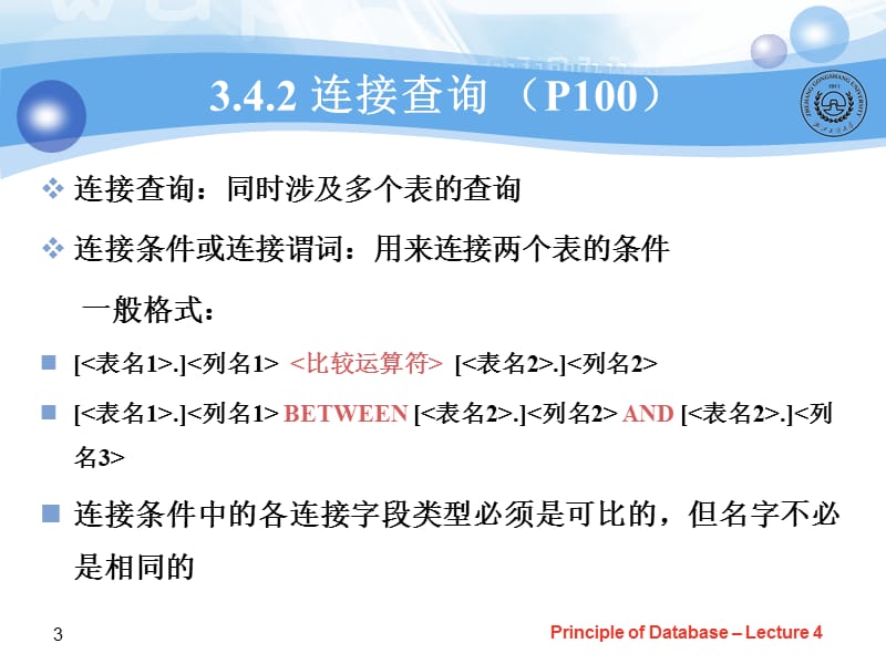 Lecture4SQL语言续.ppt_第3页