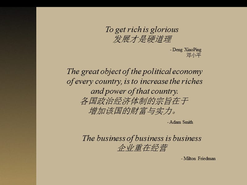 HEWIIT——中国进行企业结构调整过程中的人员与激励管理.ppt_第2页