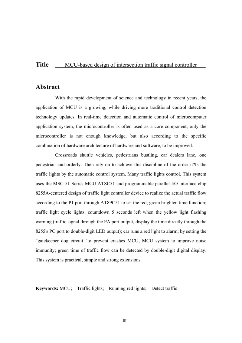 毕业设计（论文）-基于单片机的十字路口三交通灯控制器的设计.doc_第3页