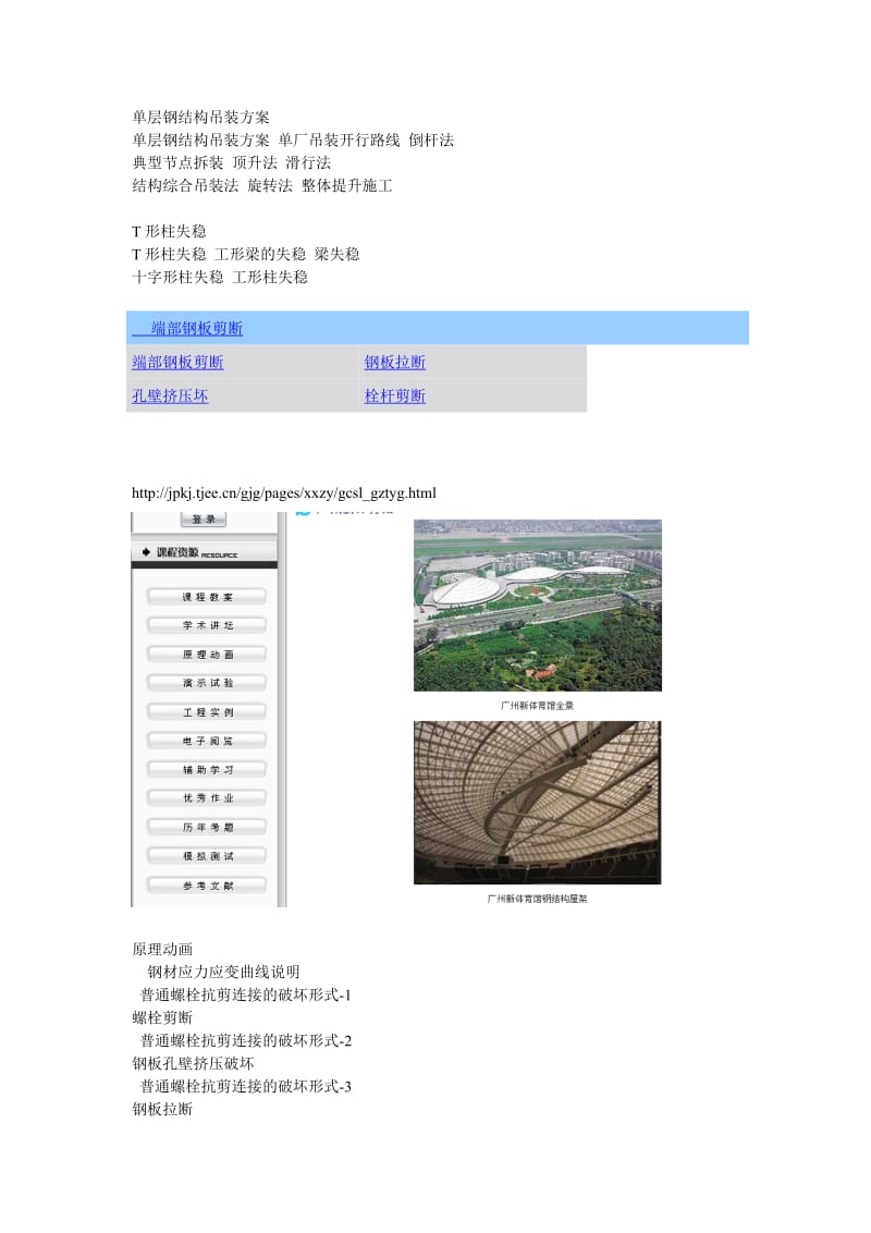 常用教学点网址-送共享.doc_第2页