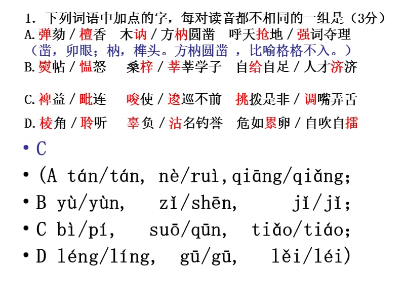 2013南京市三模试卷分析.ppt_第2页