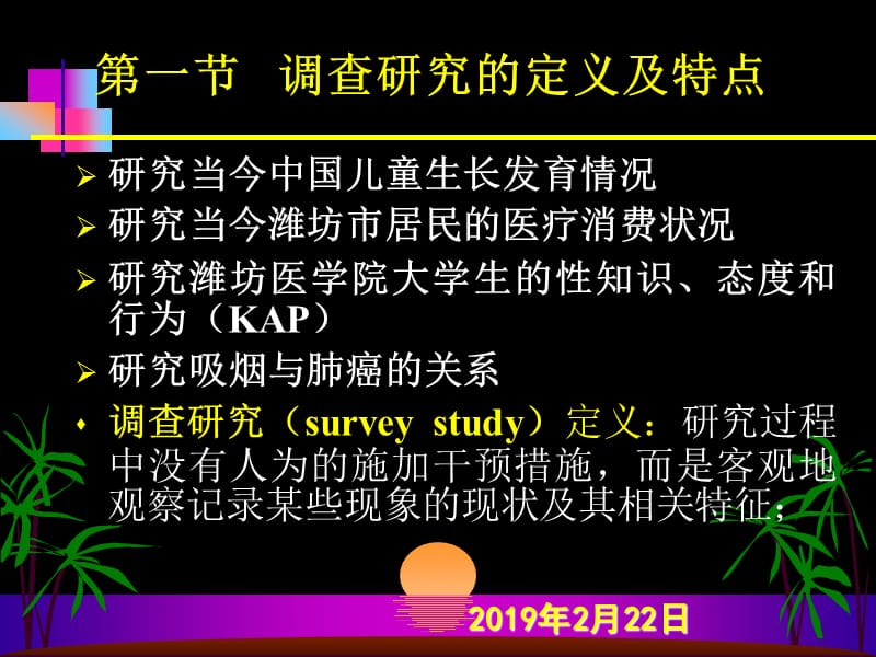 chapter2-research.ppt_第3页