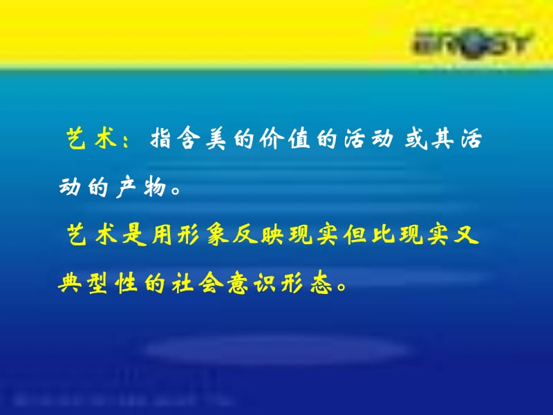 中国传统文化(艺术书法).ppt_第2页