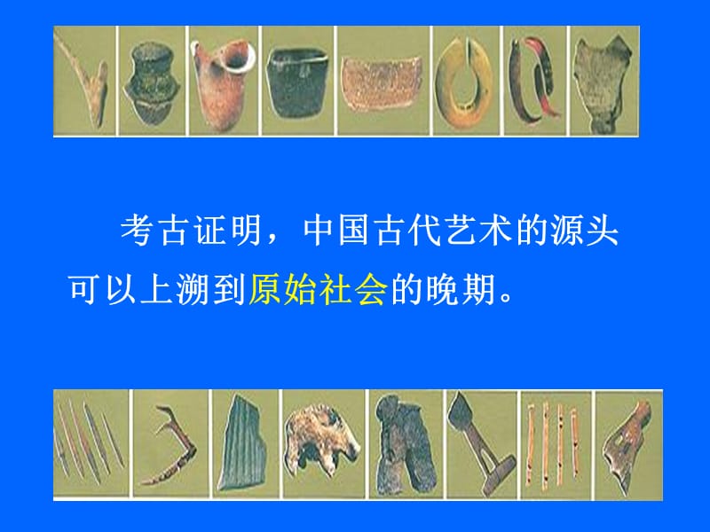 中国传统文化(艺术书法).ppt_第3页