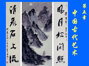 中国传统文化(艺术书法).ppt
