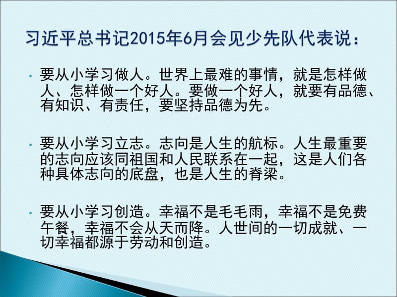 以情商厚德、促素质提升.ppt.ppt_第3页