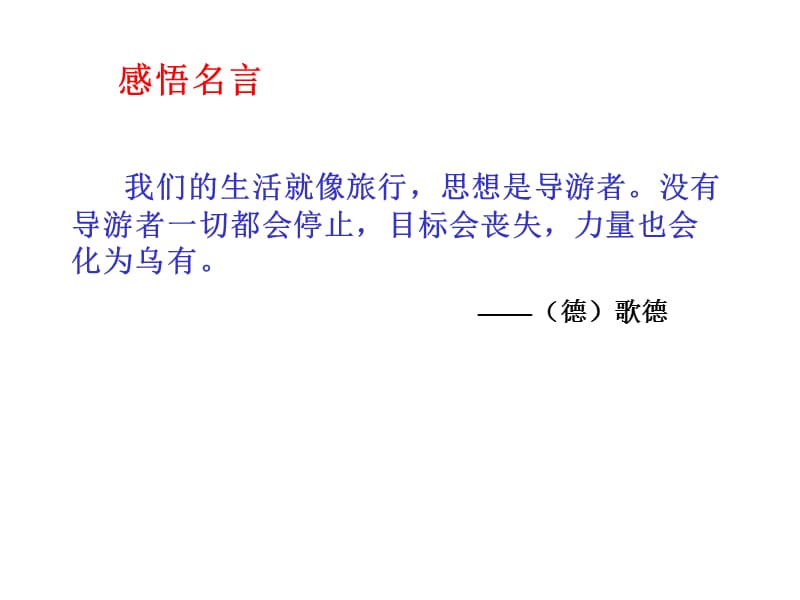 《坚持中国特色社会主义理论》参考课件1.ppt_第2页