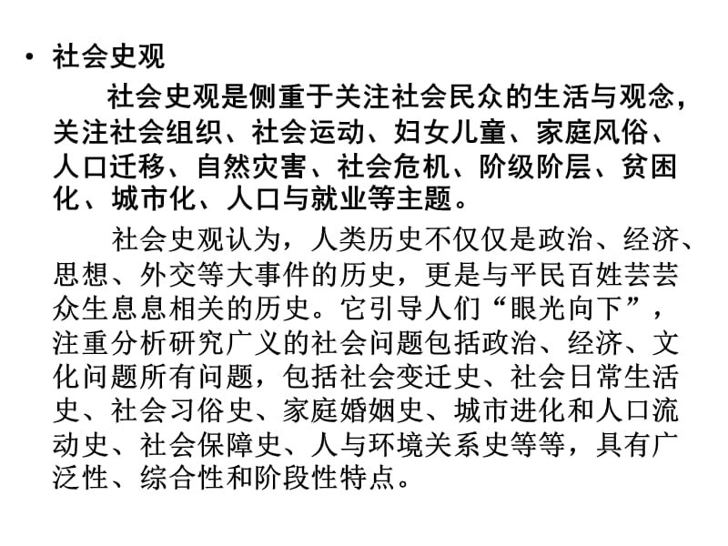 中国近现代复习分析.ppt_第3页