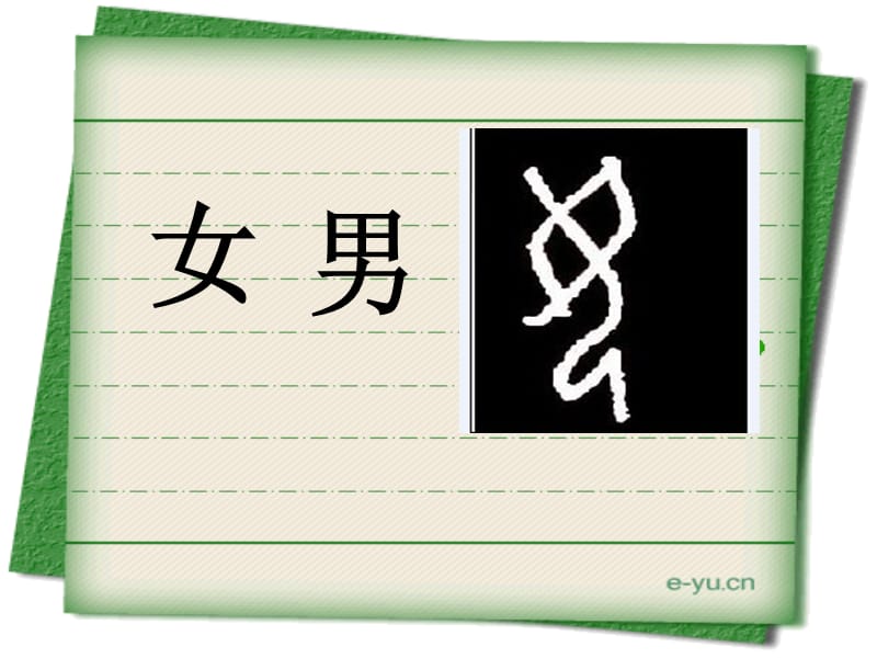 小学语文老师的教学理念和教学方式.ppt_第2页