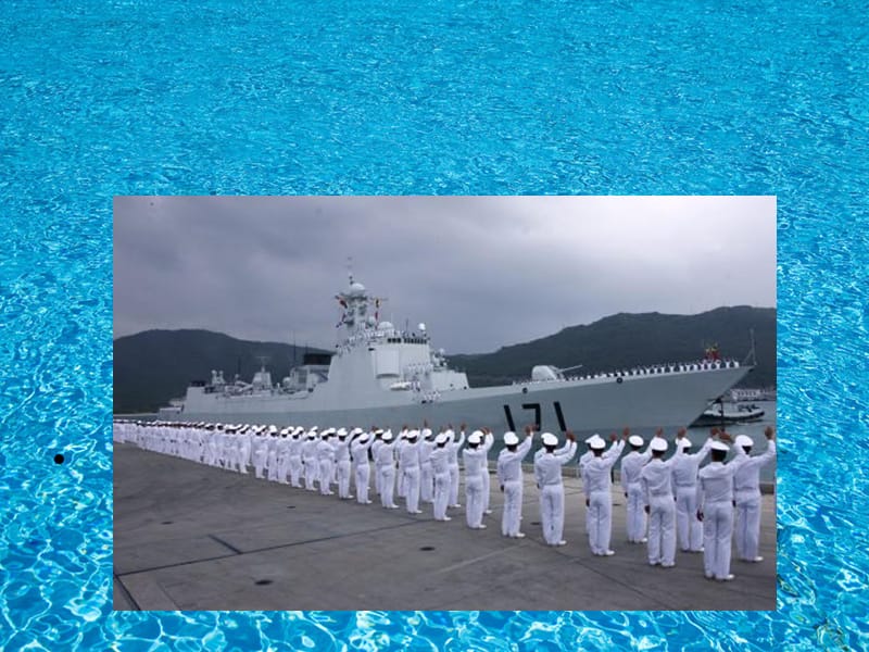 中国海军定稿ppt.ppt_第2页