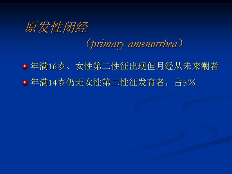 西安交通大学第一附属医院妇产科.ppt_第3页