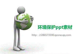 PPT素材环保_1465092170.ppt.ppt