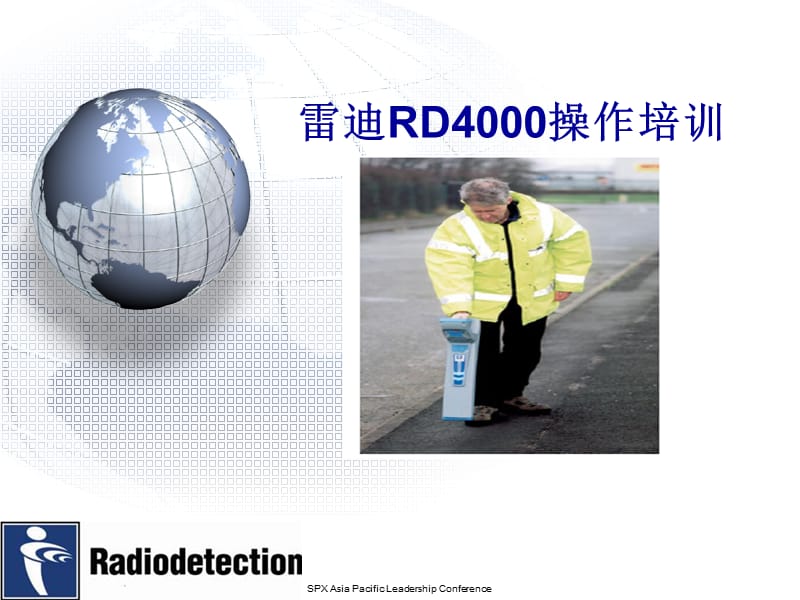 雷迪RD4000操作培训.ppt_第1页