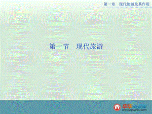 2015-2016学年福建铭选中学高二地理配套课件第1章 第1....ppt.ppt