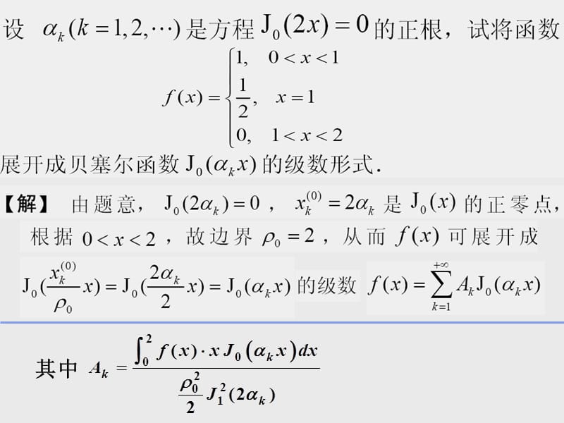 数理方程Q3.ppt_第1页