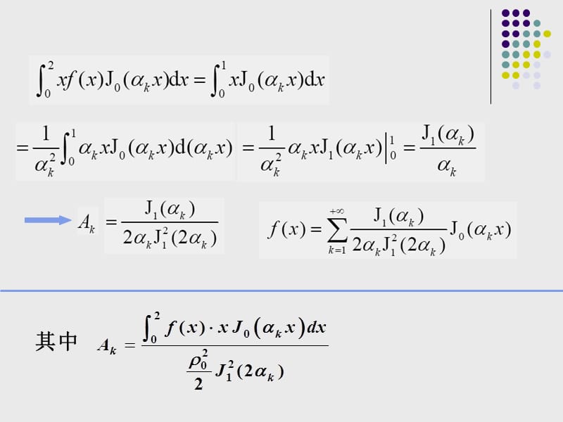 数理方程Q3.ppt_第2页