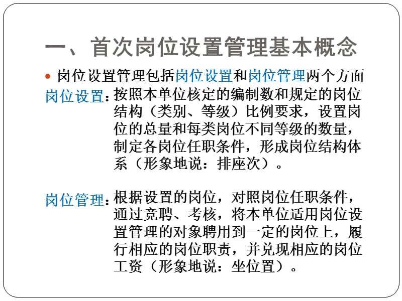 丹阳市云阳学校朱锋2013年4月18日12620.ppt_第3页