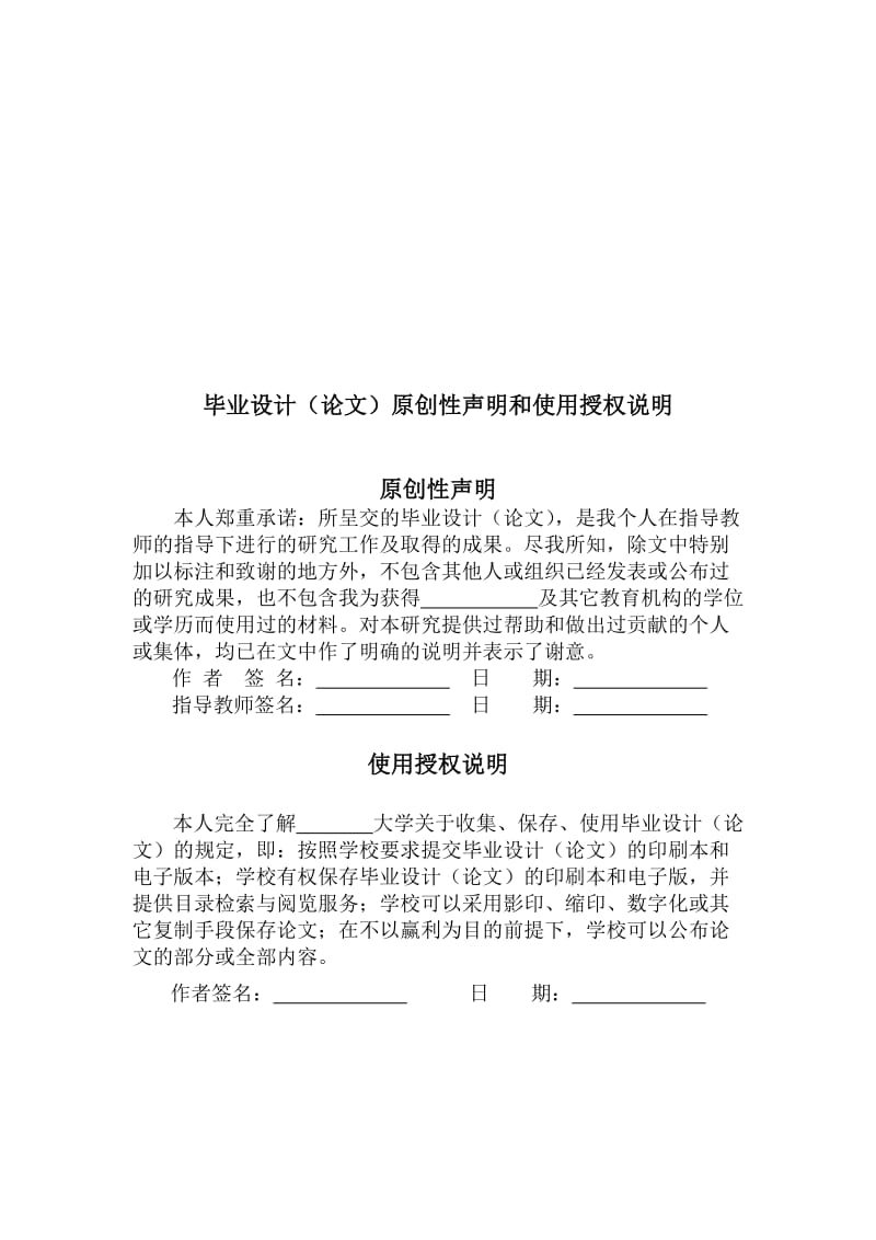 yg成渝高速中梁山隧道施工组织设计毕业设计.doc_第2页