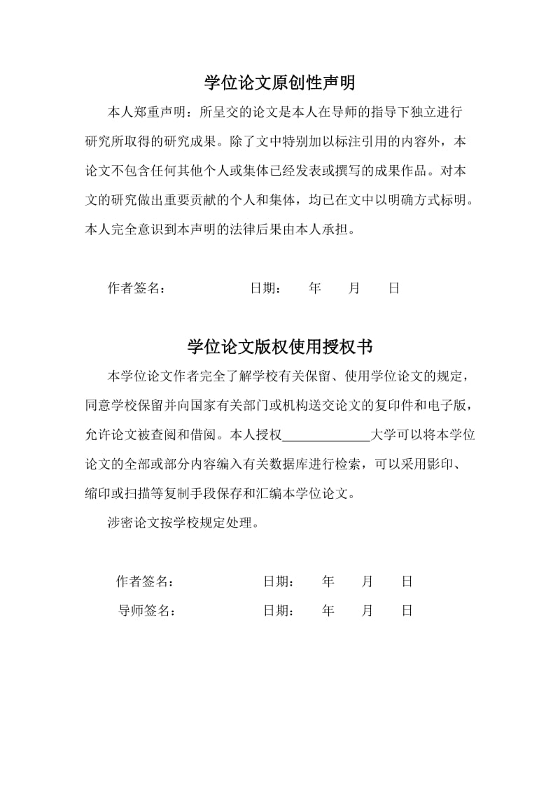 yg成渝高速中梁山隧道施工组织设计毕业设计.doc_第3页