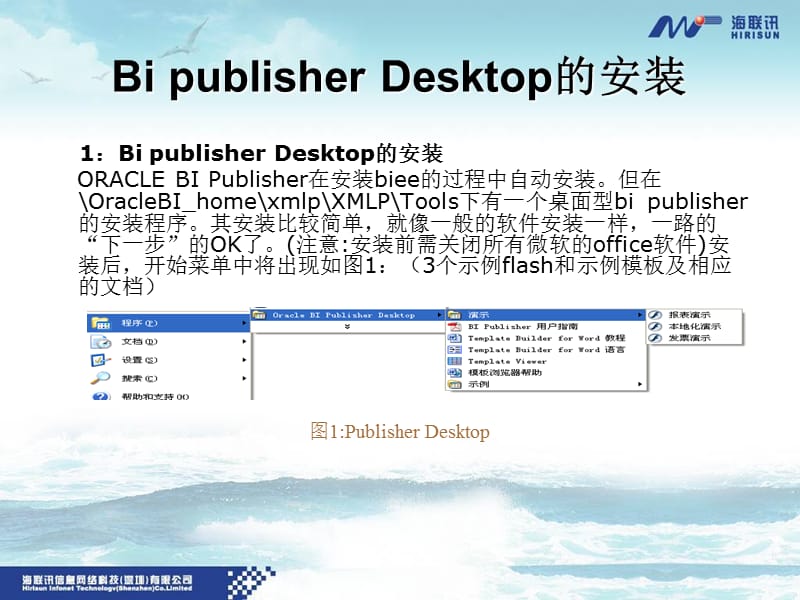 bipublisher文档.ppt_第3页