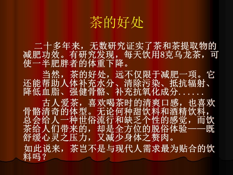 营养学饮食误区.ppt_第2页