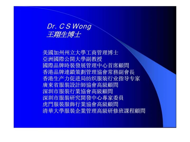 中国纺织面料业营销管理策略.ppt_第2页