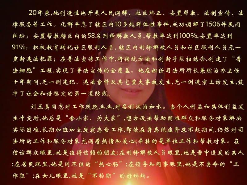 刘玉美五情工作法(吴军)-2.ppt_第3页