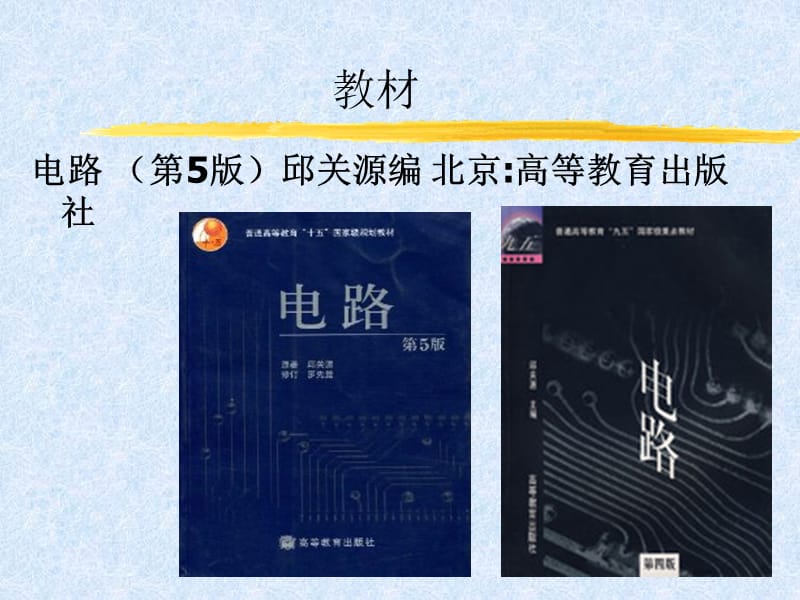 第1章电路模型和电路定律2.ppt_第3页