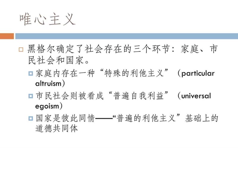 第五章 国家与政府_图文.ppt.ppt_第2页