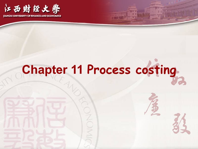 cost accounting f2-chapter11.ppt_第2页