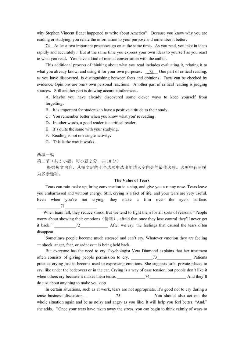 北京各区英语一模阅读七选五.doc_第2页