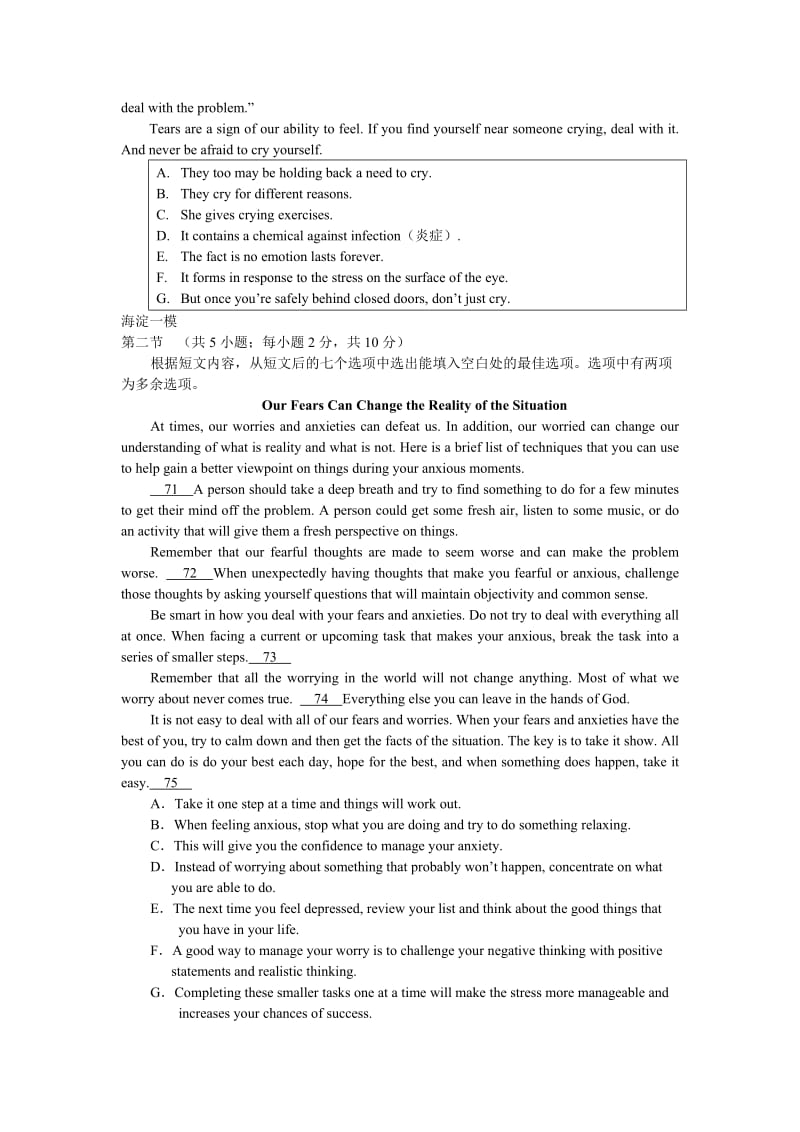 北京各区英语一模阅读七选五.doc_第3页