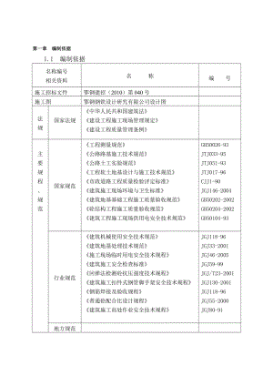 [指南]K3 508公路桥与原有道路连接工程方案.doc